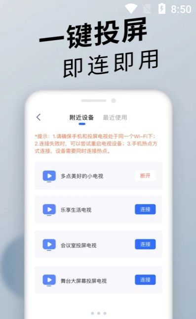 手机投屏精灵app图2