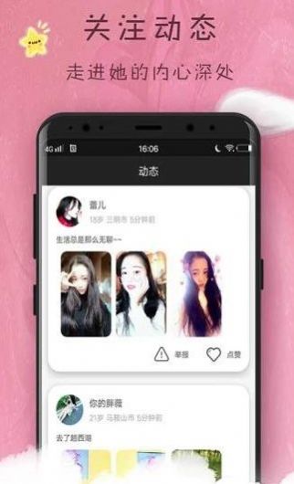 老虎的牙齿app免费图3