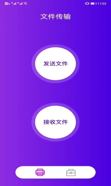 聚慧测试版3.3.2.010图1