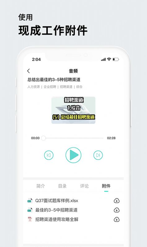 茅生app图1