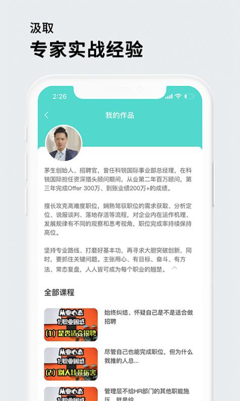 茅生app图2