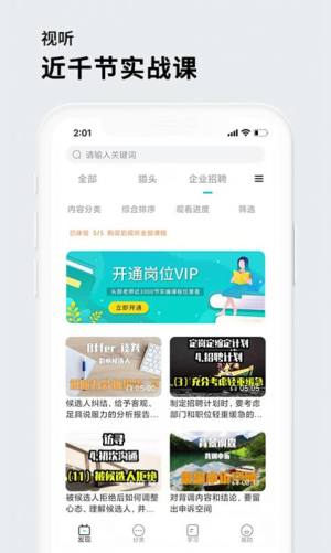 茅生职业培训app手机版下载图片1