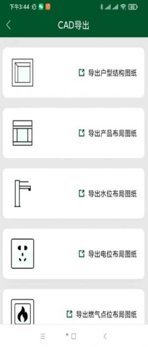 厨设计app图1