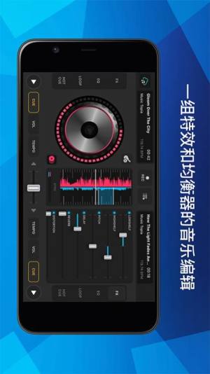 X Djing app图2