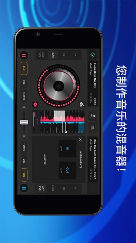 X Djing app图3