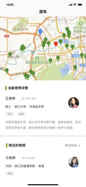 圆龟家教官方网app软件图片1