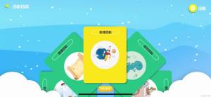 精峰地球百科资讯app手机版下载图片1