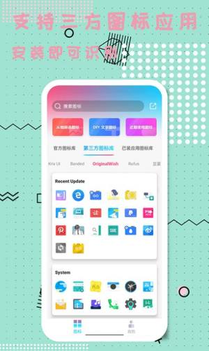 图标精灵app图3