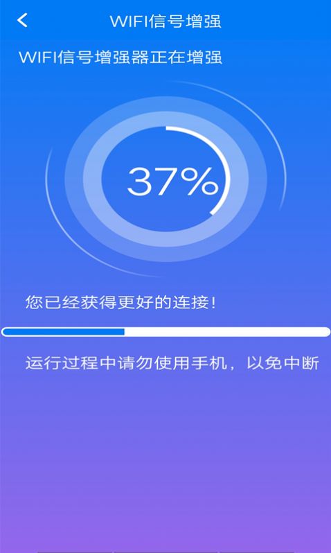 万能钥匙管家新版本图2