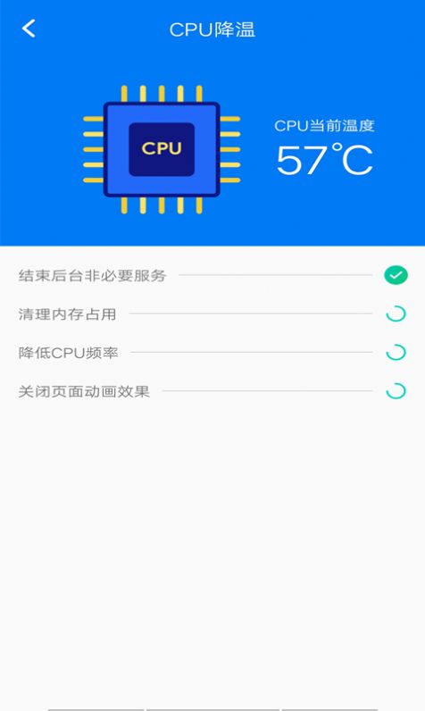 万能钥匙管家新版本app下载图片1