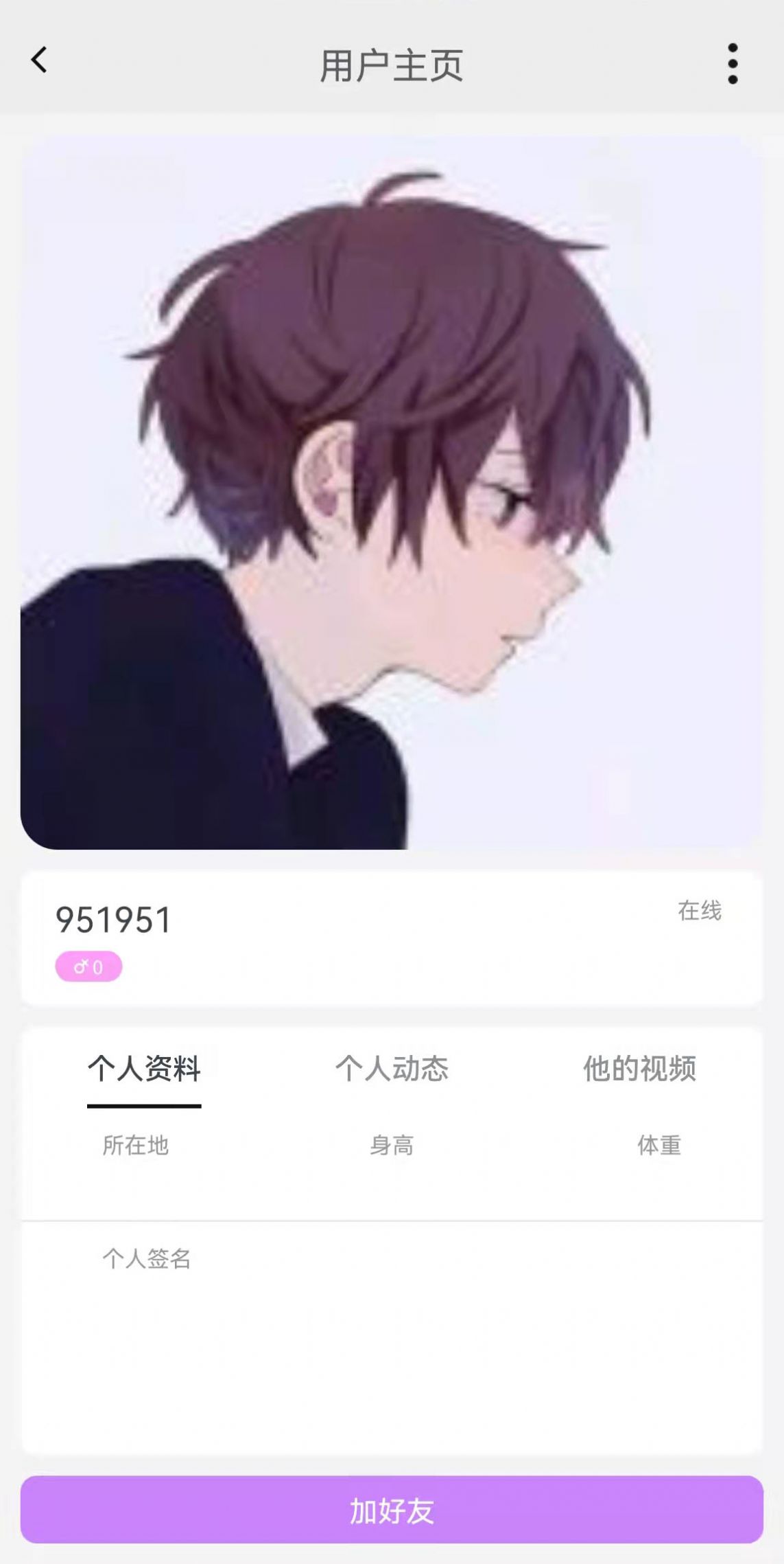 盲有味app图3