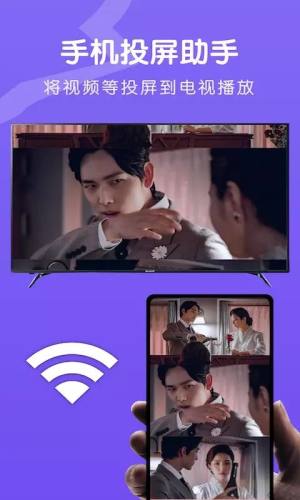 酷酷投屏官方app下载图片3