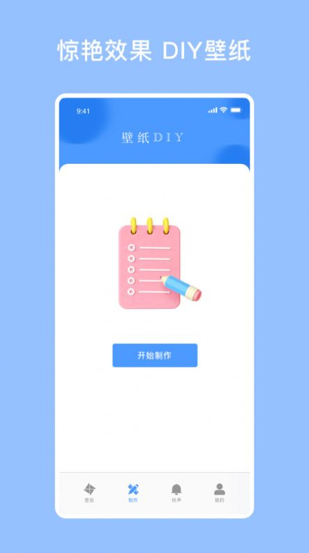 开灯壁纸app图3