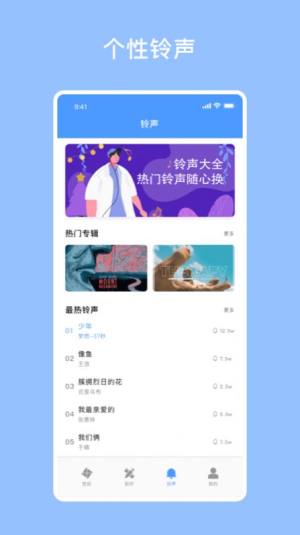 开灯壁纸app图2