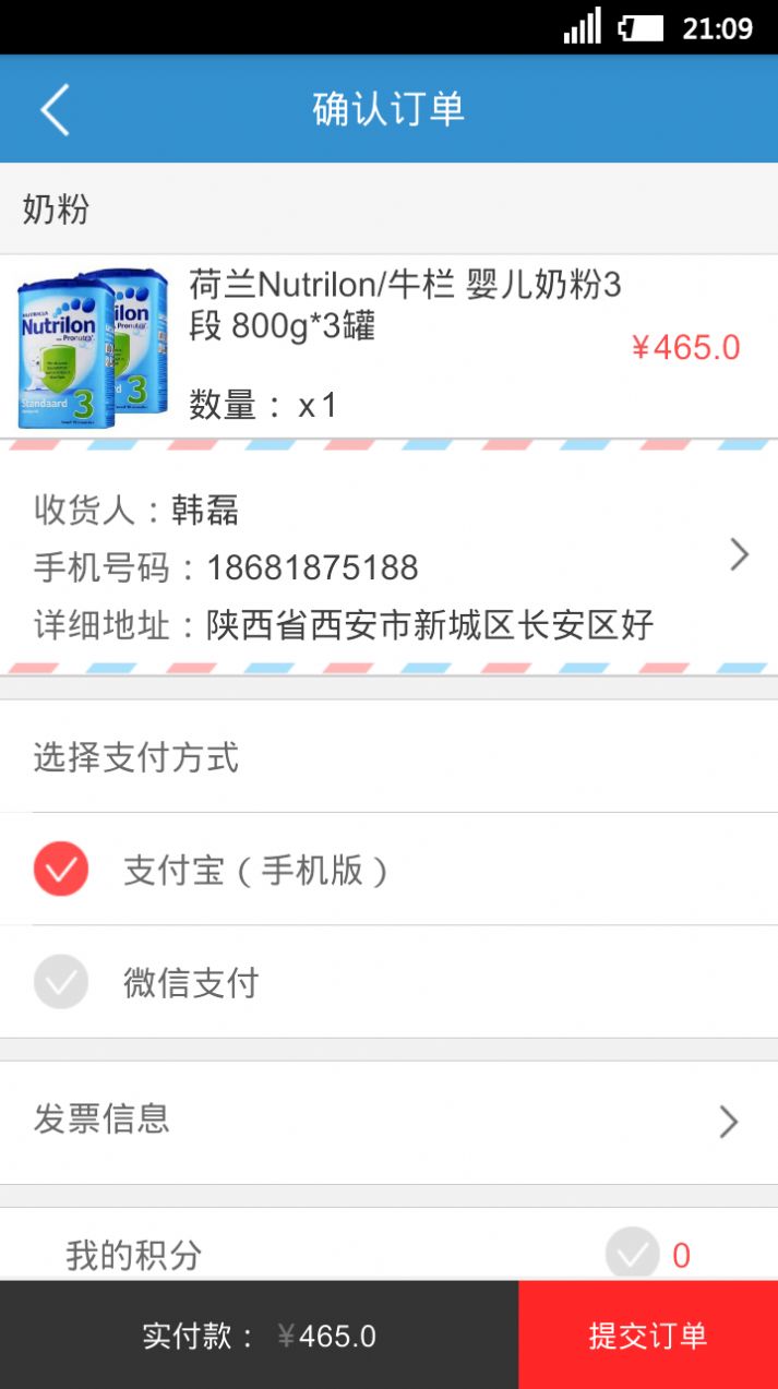 好快活商城app最新图3