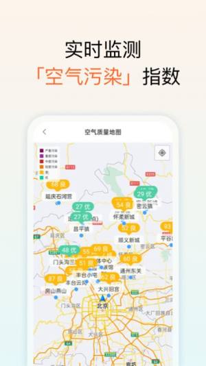 和美天气预报下载安装官方app图片2
