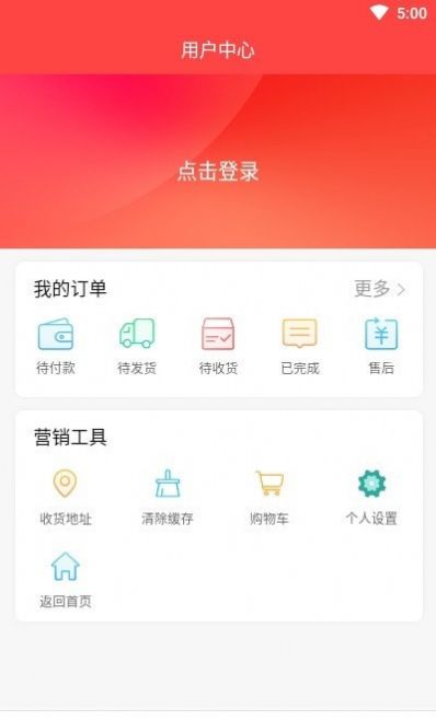 黑农商城app图2