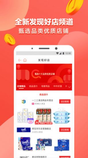 古金云商城app图3