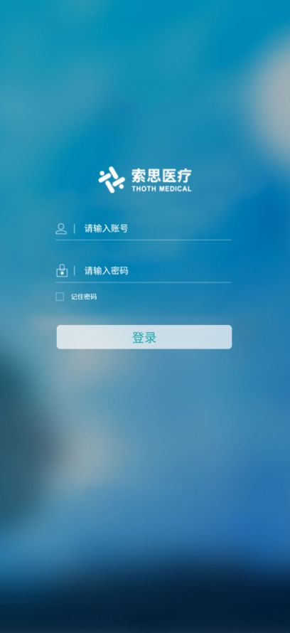 索思云服app官方下载图片1