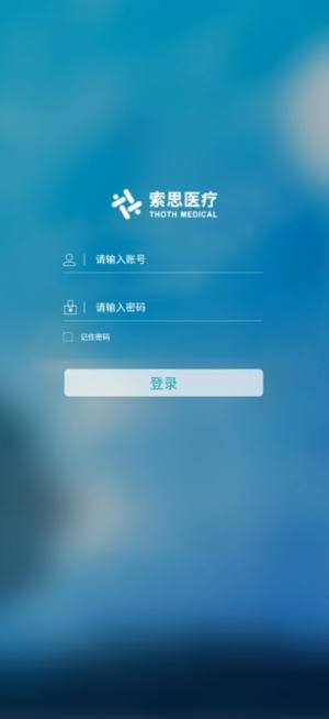 索思云服app官方下载图片1