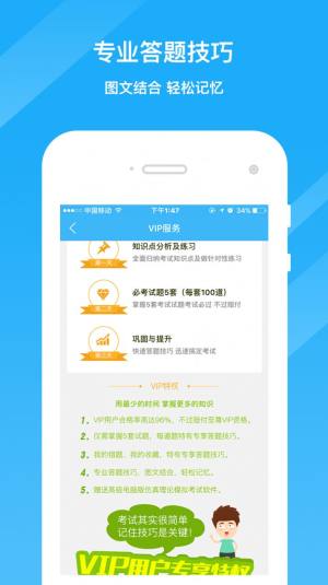 驾考精灵最新版图1