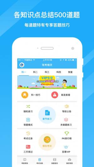 驾考精灵最新版app下载图片1