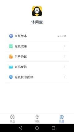 紧急休闲宝生活选择app手机版下载图片1