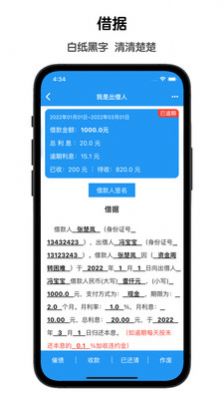 鲁班记账app图3