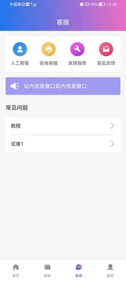 力王物联智慧校园app手机版下载图片1