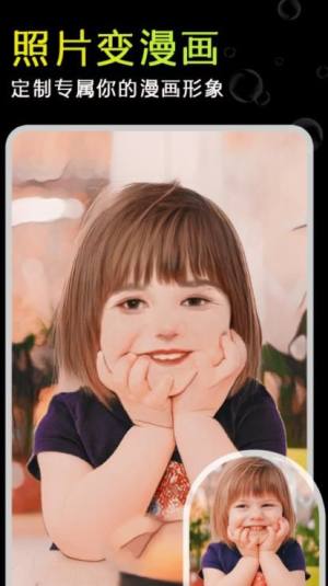 颜技智能换装特效软件app下载图片1