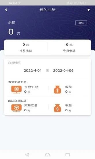 海科创新办公app软件下载图片1