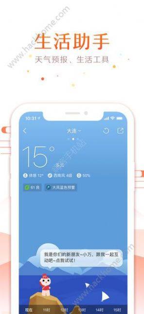 中华万年历带罗盘免费版图1