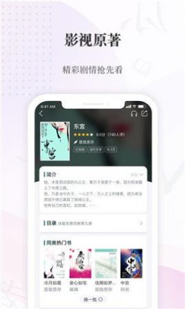 火辣辣小说app图2