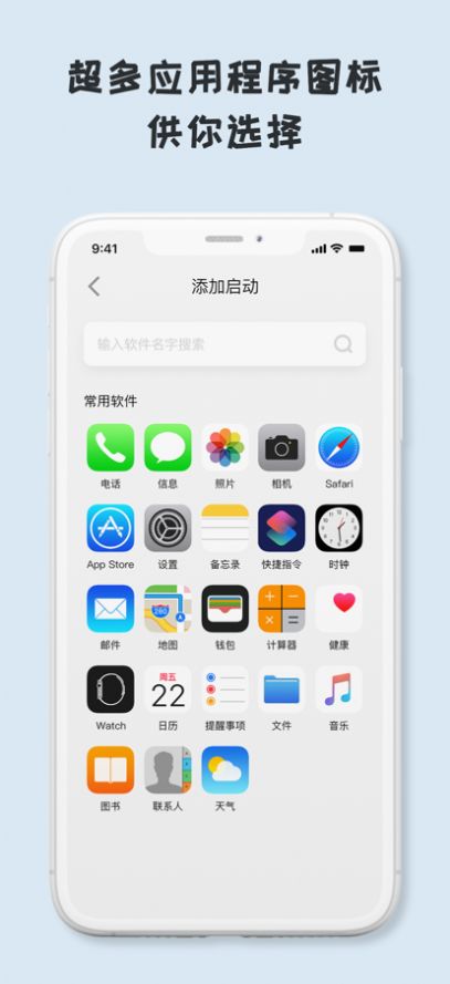 百变桌面小组件app图2