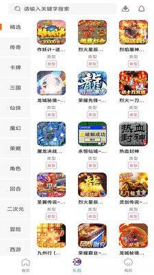 黑桃游戏app图3