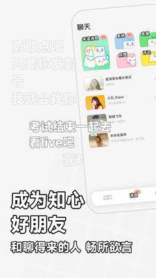 软仆社交app手机版下载图片1