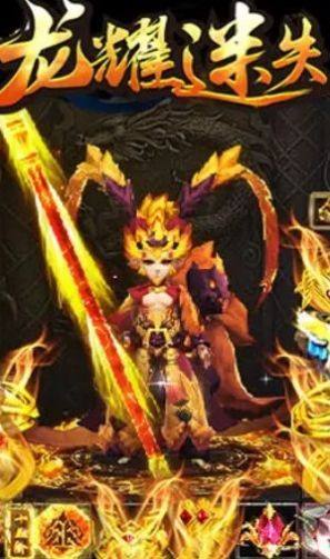 龙耀迷失超变手游官方版图片1