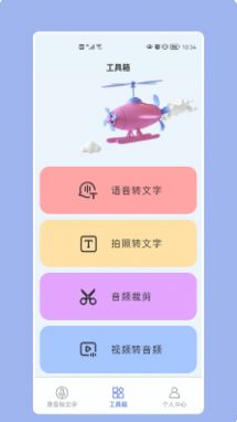 天天录音器app图2