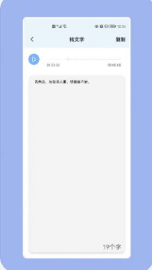 天天录音器手机app下载图片1