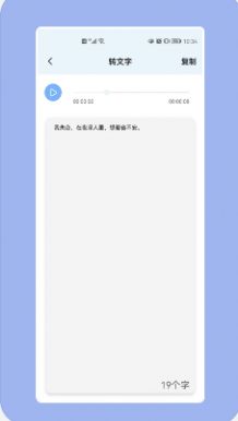 天天录音器手机app2022下载图片1