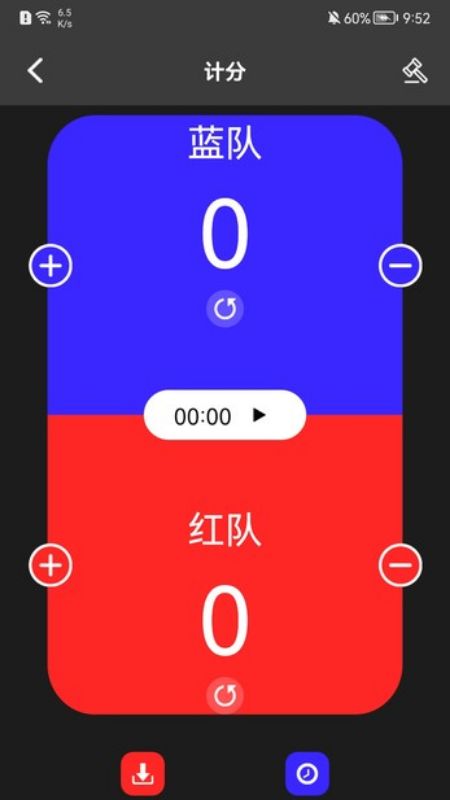 我的记分器app图1