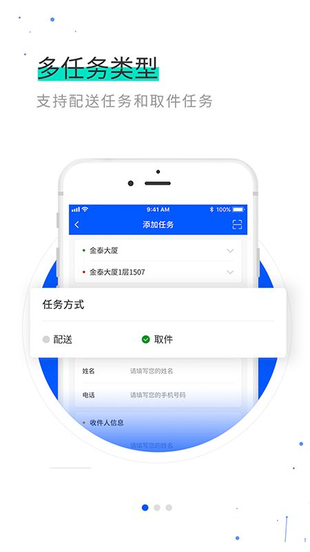 几维智能app图3