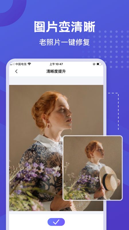 神奇橡皮擦去水印app图2