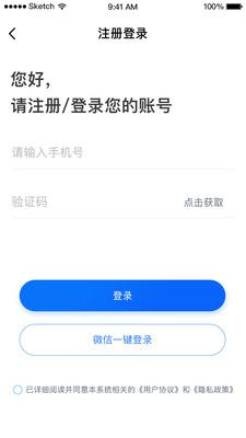 粤法药通app图2