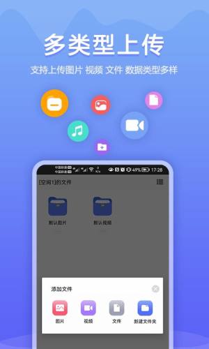 加密相册同步助手2022app最新版下载图片2