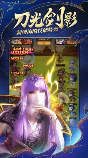 秦时明月沧海官方手游最新版图片1