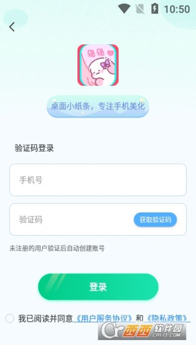 桌面小纸条app图1