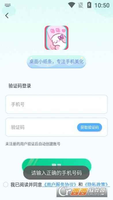 桌面小纸条app图3