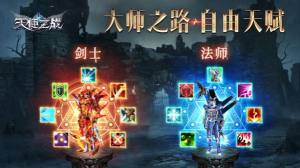 天使之战魔剑归来手游官方版图片1