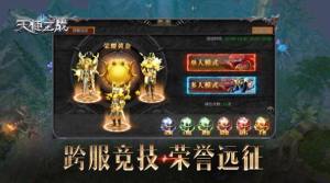 天使之战魔剑归来手游官方版图片2